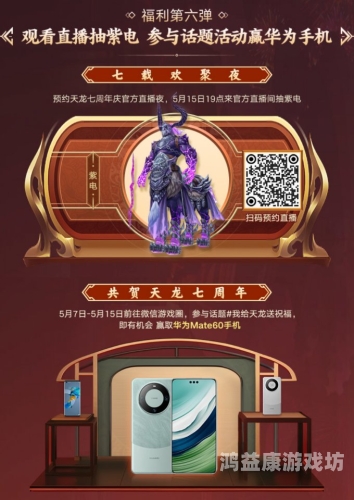 新天龙八部2手游官网，探秘江湖，开启全新冒险之旅