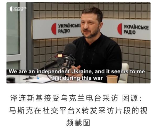 马斯克称泽连斯基已被开除，真相究竟如何？