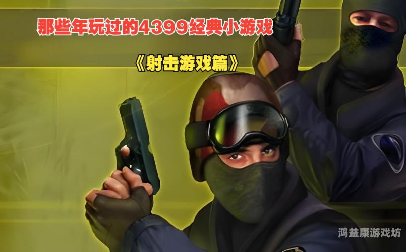 十大耐玩手机射击游戏