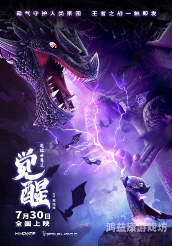 哪吒2在斐济上映 预售火爆，国产动画电影再掀全球热潮