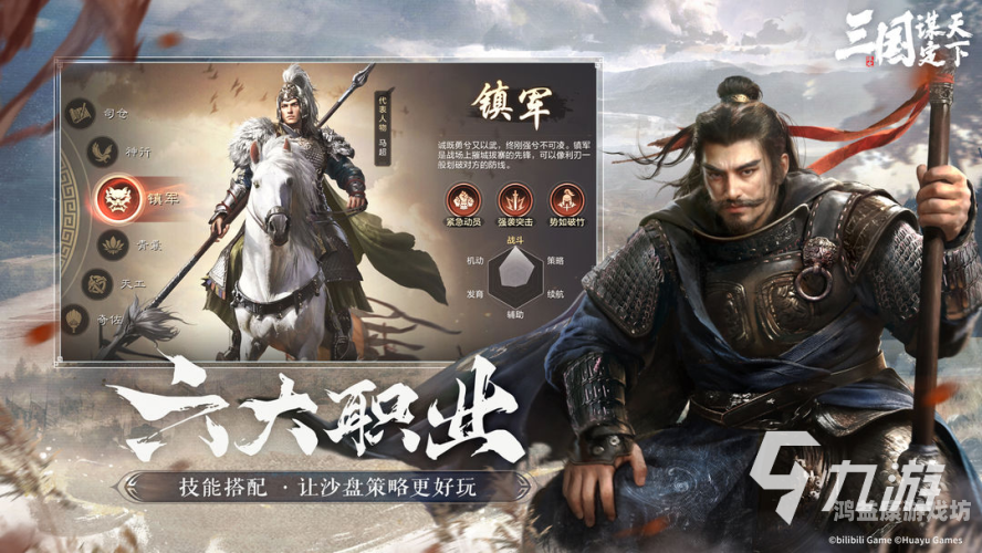 三国之谋定天下，揭秘三国时期复杂的政治和军事斗争三国之谋定天下官网