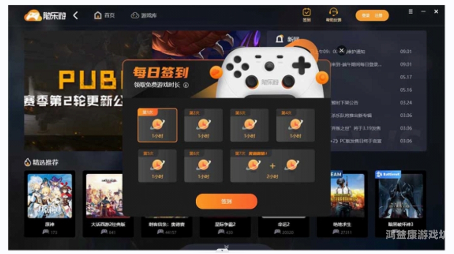 云游戏平台在线玩，开启全新游戏体验时代