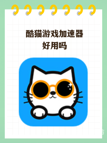 加速器哪个好用