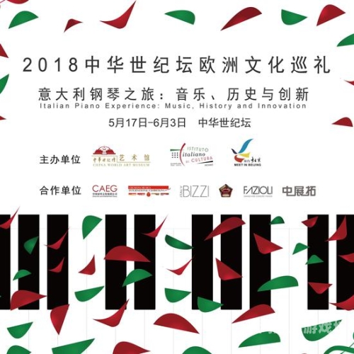 亚洲与欧洲文化交融，久久不息的艺术与生活亚洲综合症
