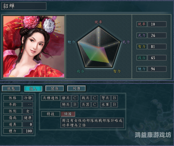 三国志11安卓版，经典策略游戏的重生之旅三国志11安卓版触屏版