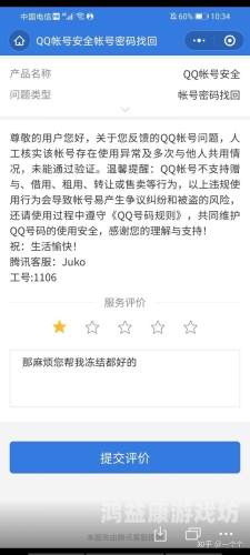 QQ网站官网全面解析，功能、特点与使用指南qq网站官网注册