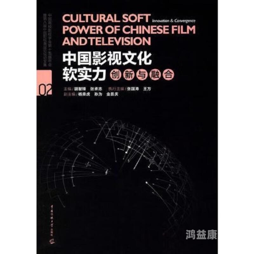 亚洲国产日韩在线精品，影视文化的融合与创新