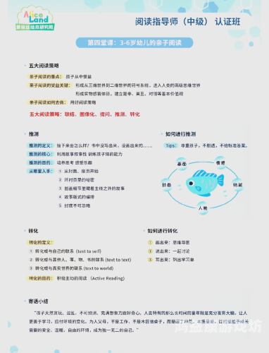 叫叫阅读，探索儿童早期阅读发展的关键与策略