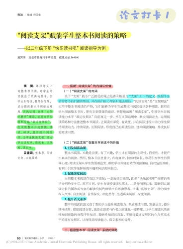叫叫阅读，探索儿童早期阅读发展的关键与策略