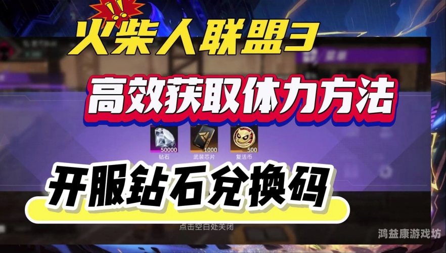 火柴人联盟破解版，公平游戏的新体验火柴人联盟破解版内置功能菜单