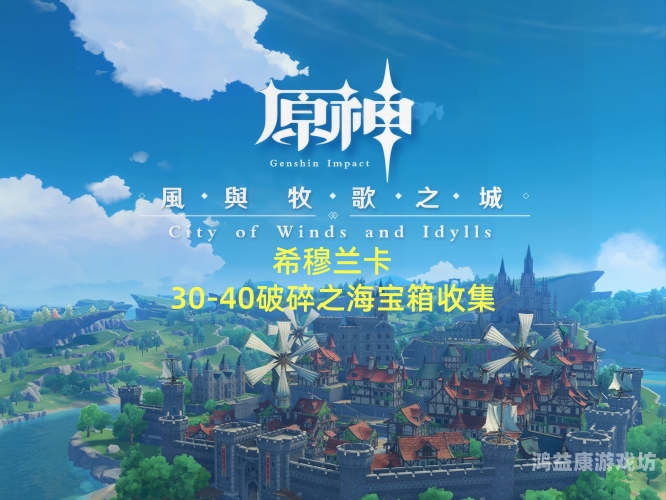 禁天漫堂最新版本原神，探索未知世界的神秘之旅