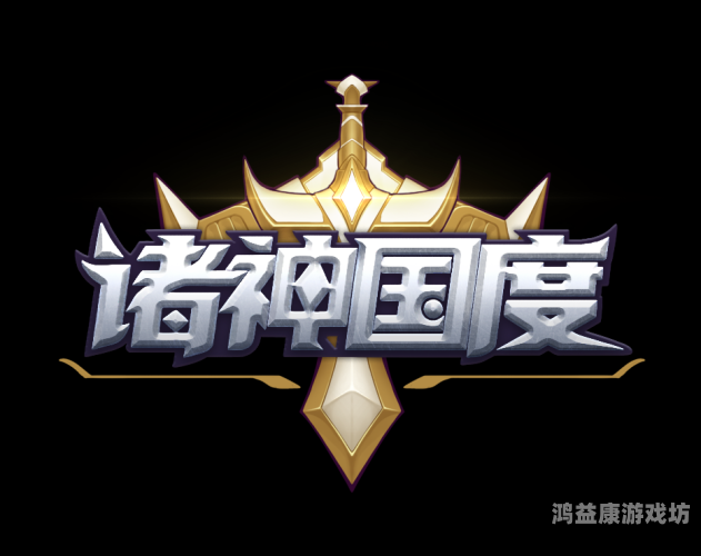 免费满V手游平台，畅享无限游戏世界的新纪元满v手游app