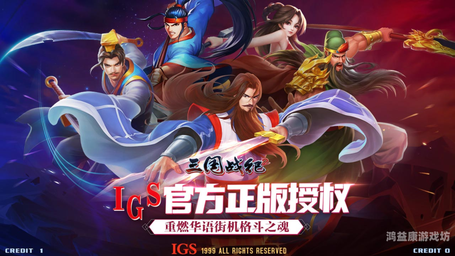 三国影之痕手游，探索历史与虚拟的交织之作