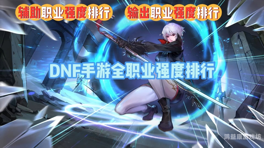 地下城与勇士，手游版——重新定义手游游戏体验