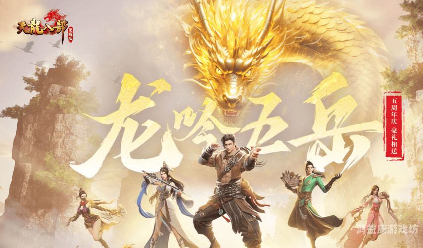 新天龙八部官方网站，探寻武侠世界的奇幻之旅新天龙八部官方网站畅易阁
