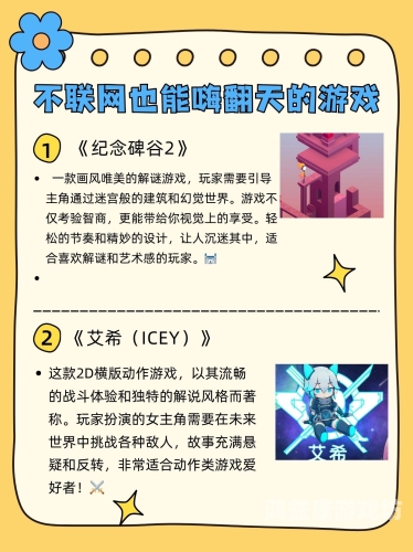 不上网的单机游戏，经典与趣味的交织不需要网络的单机游戏推荐
