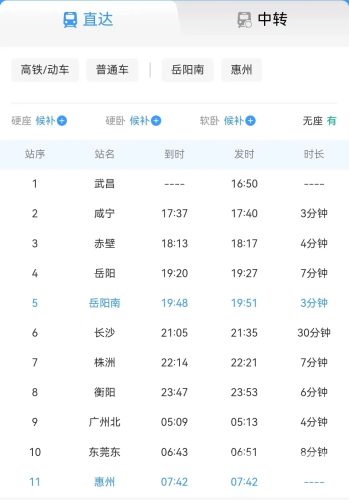 全面解析列车时刻表，出行必备指南