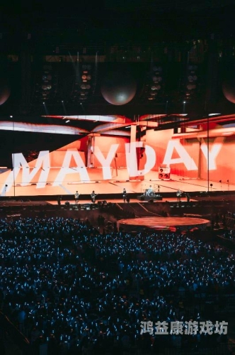 五月天演唱会门票一票难求，粉丝呼吁增加场次