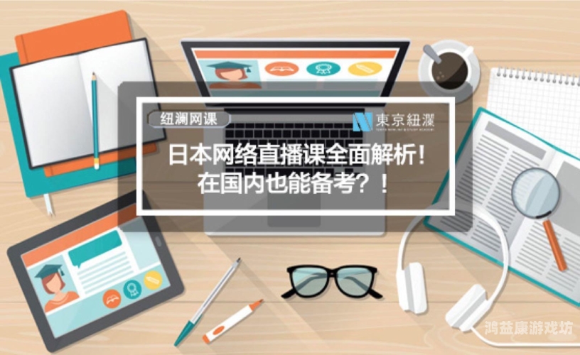 日本在线观看中文字幕无线观看，全面解析与推荐