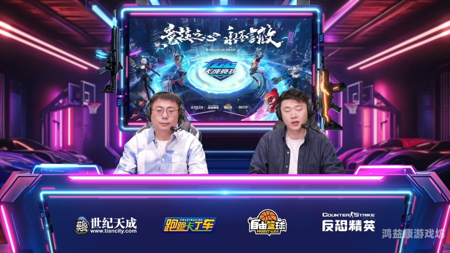 世纪天成跑跑卡丁车官网全面解析，赛车爱好者的福音！世纪天成跑跑卡丁车官网登录