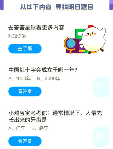 蚂蚁庄园的答案今天，揭秘背后的逻辑与真相
