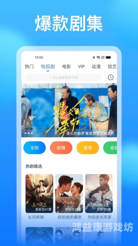 十大永久免费追剧的影视软件
