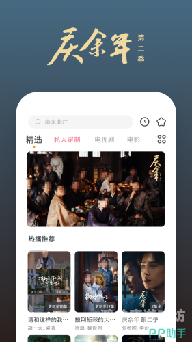 十大永久免费追剧的影视软件
