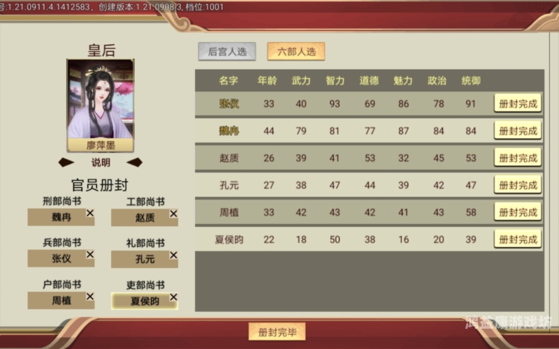 皇后成长计划2破解版，颠覆传统，解锁女性成长的无限可能