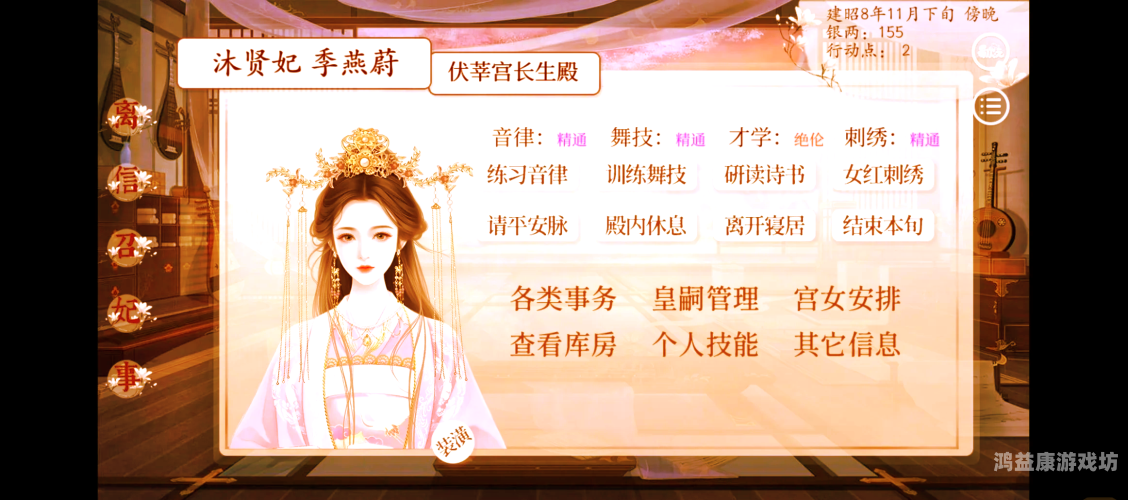 皇后成长计划2破解版，颠覆传统，解锁女性成长的无限可能