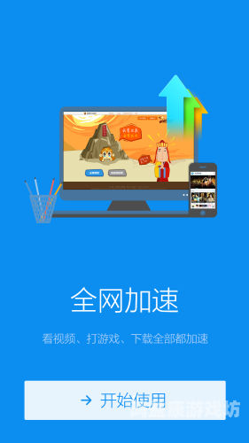手机迅雷，下载加速器中的佼佼者