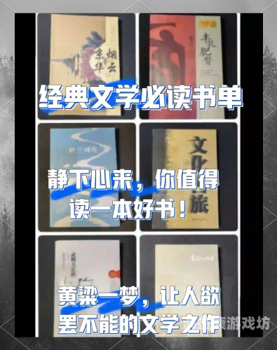 十大巅峰完本小说，穿越时空的文学之旅十大巅峰完本小说下载