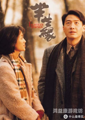 回顾1997年国产电影，一区经典，久久难忘