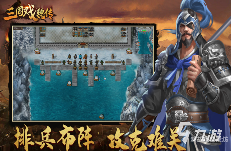 经典怀旧单机版三国志，再现古代英雄豪情