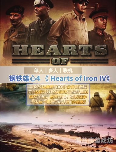 二战大型手机游戏，回顾那些改变历史的手机游戏
