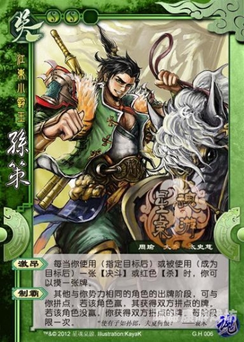 制霸三国之最强系统制霸三国之最强系统 小说免费阅读