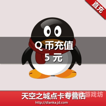 QQ会员充值中心官网全面解析，打造专属娱乐新体验