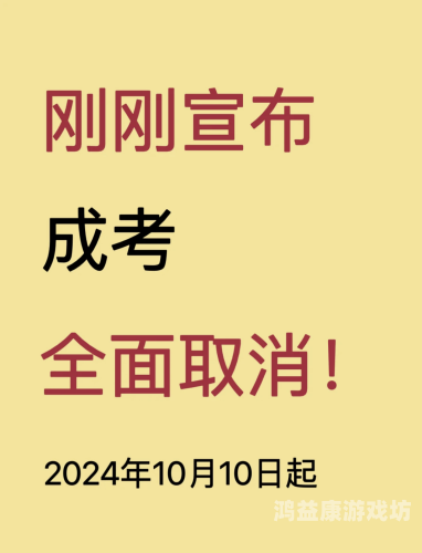 久久成人综合，成人教育的新趋势与未来发展