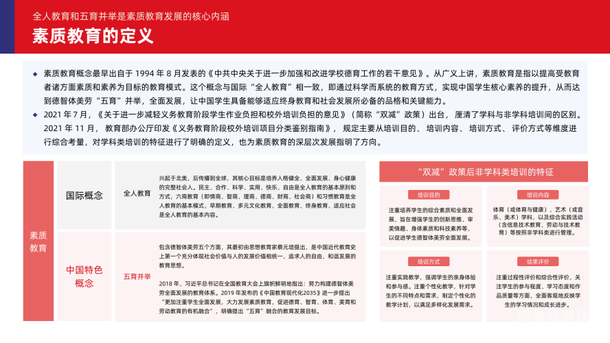 久久成人综合，成人教育的新趋势与未来发展