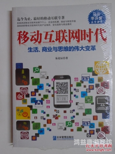 手机版，开启全新互联网时代的大门