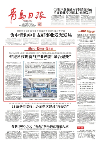 探索在线综合亚洲，文化、经济与科技的融合与发展