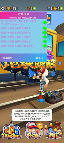 地铁跑酷，探索内置功能菜单的无限可能地铁跑酷(内置功能菜单)中文版