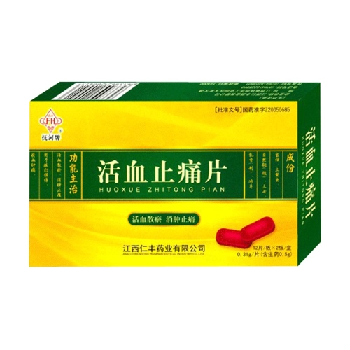 止痛药什么效果最好