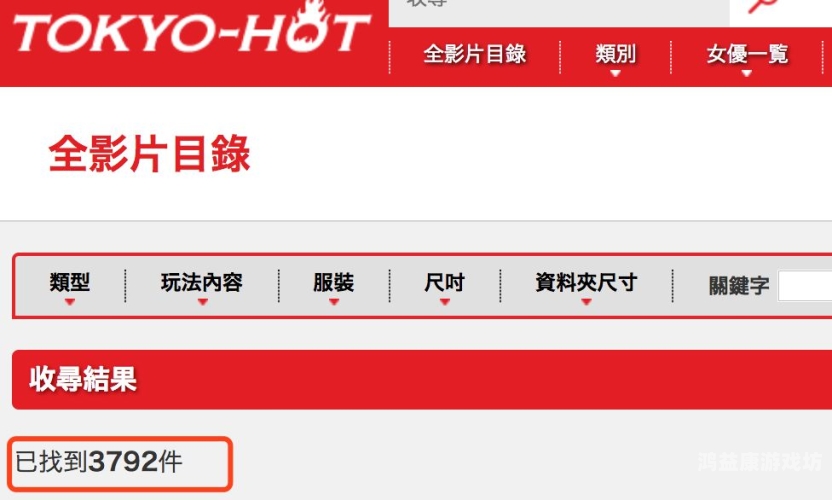 东京热久久综合色，探索东京多元文化的独特魅力