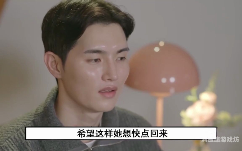 交换的日子2，探索人际关系的新维度