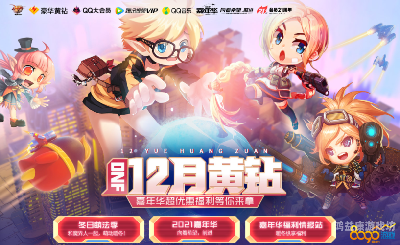 DNF官网电脑版入口深度解析与安全使用指南dnf官网电脑版入口在哪
