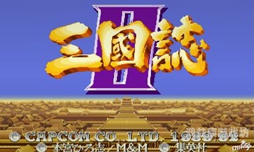 老三国志单机版1985，重温那段波澜壮阔的历史三国志单机版老版下载