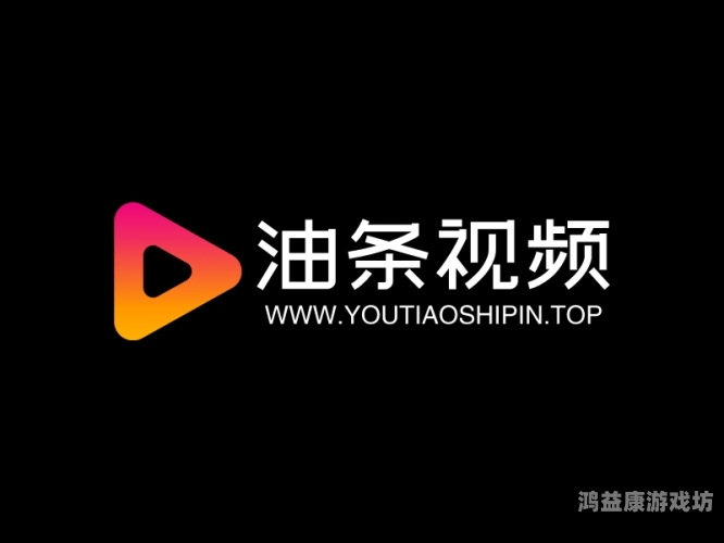 精品视频在线播放，一站式享受高品质视听盛宴精品视频在线播放vdS
