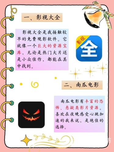 久久免费一级国产电影，免费观影新选择，国产电影爱好者的福音