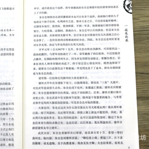 争雄汉末，群雄逐鹿，三国英雄的崛起与纷争争雄汉末 小说