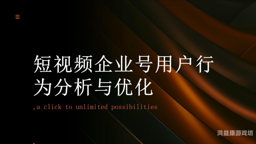 亚洲精品色播一区二区，探索网络视频平台的内容分级与用户行为分析